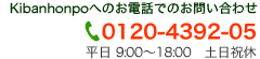 0120-4392-05