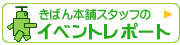 �v�����g�z���C�x���g���|�[�g