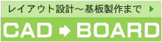 ��݌vCAD�`�����BOARD