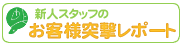 �V�l�X�^�b�t�̂��q�l�ˌ����|�[�g