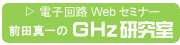 �O�c�^���GHz�������A�����g